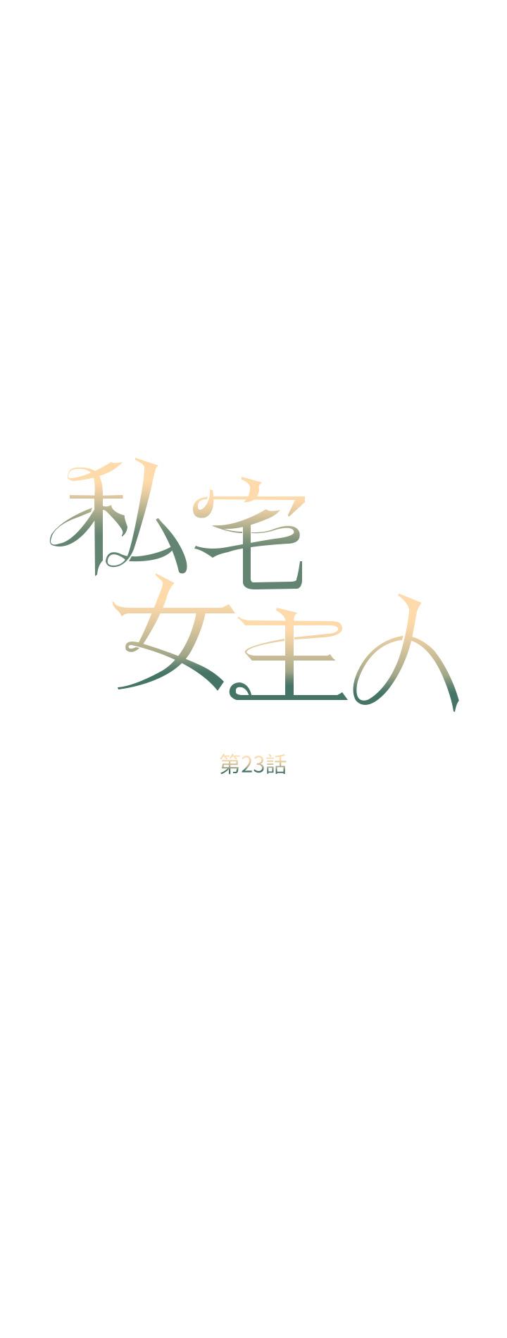 第23話-你們是不是做了