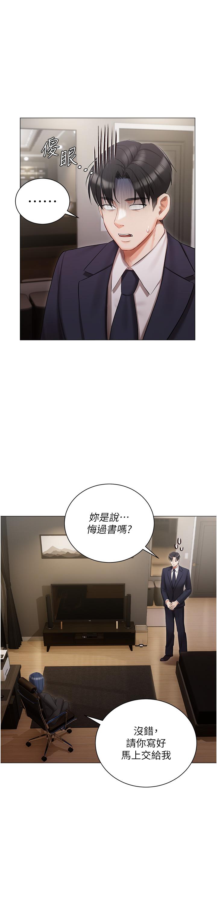 第23話-你們是不是做了