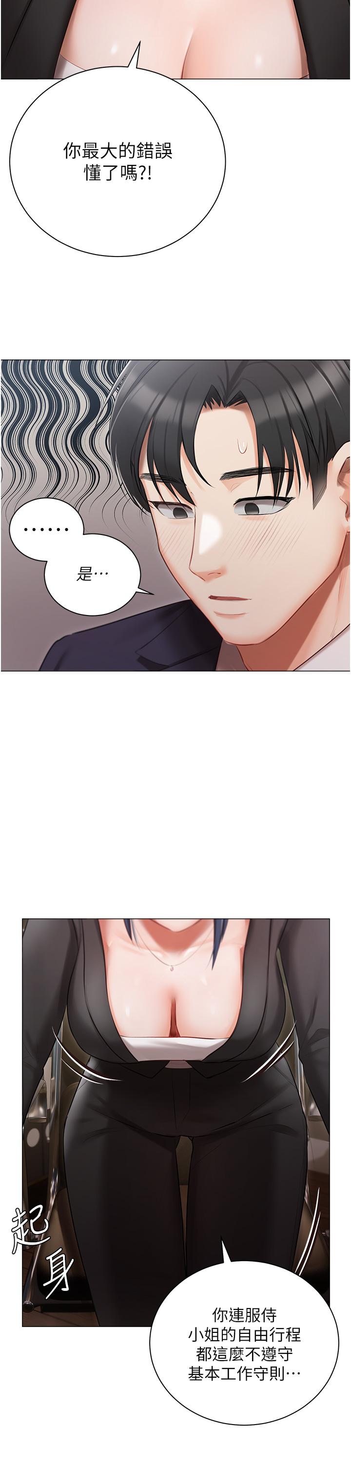 第23話-你們是不是做了