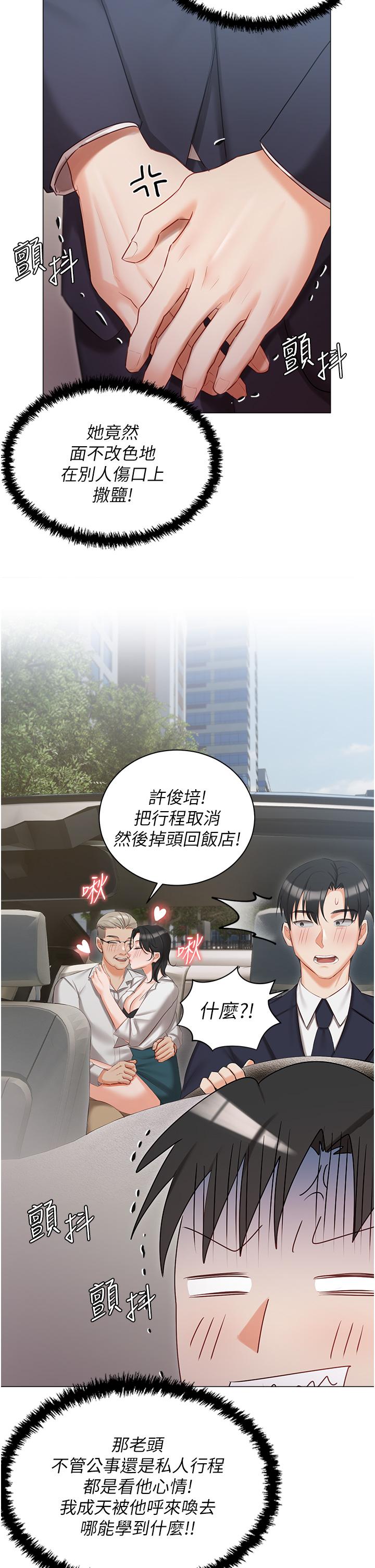 第23話-你們是不是做了