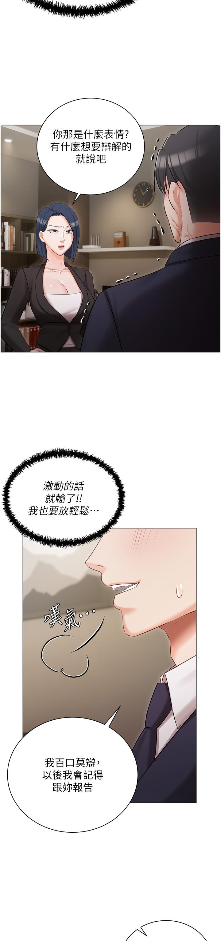 第23話-你們是不是做了