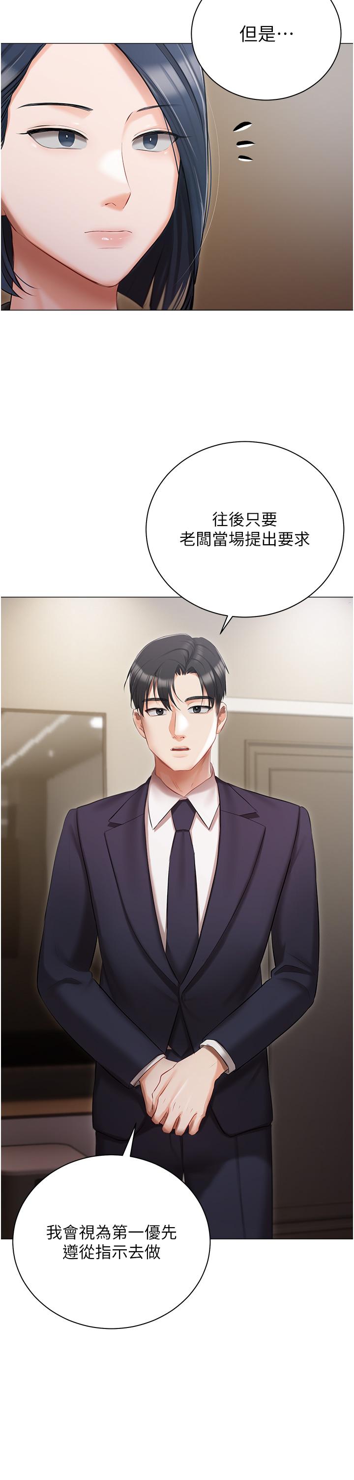 第23話-你們是不是做了