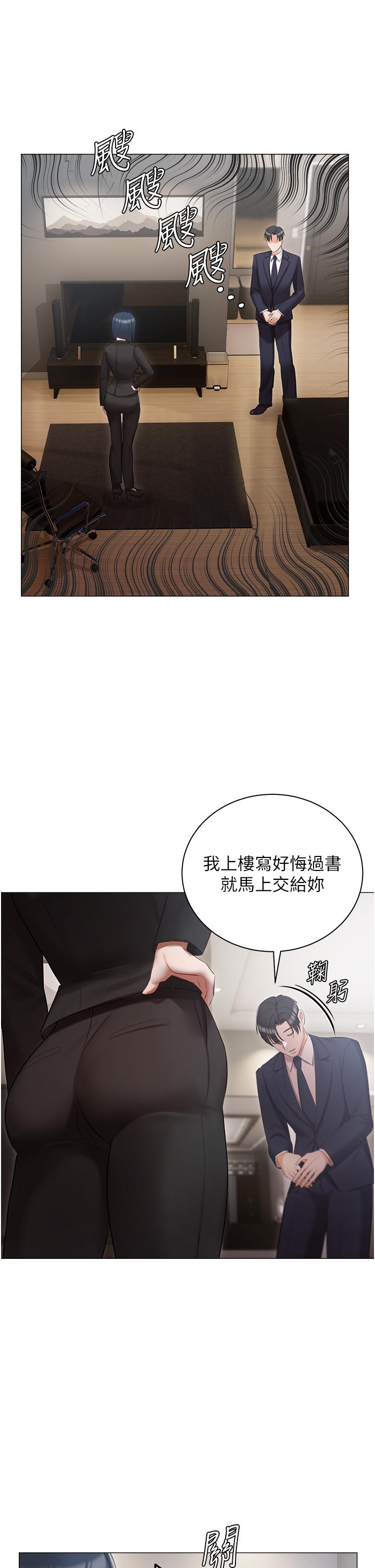 第23話-你們是不是做了