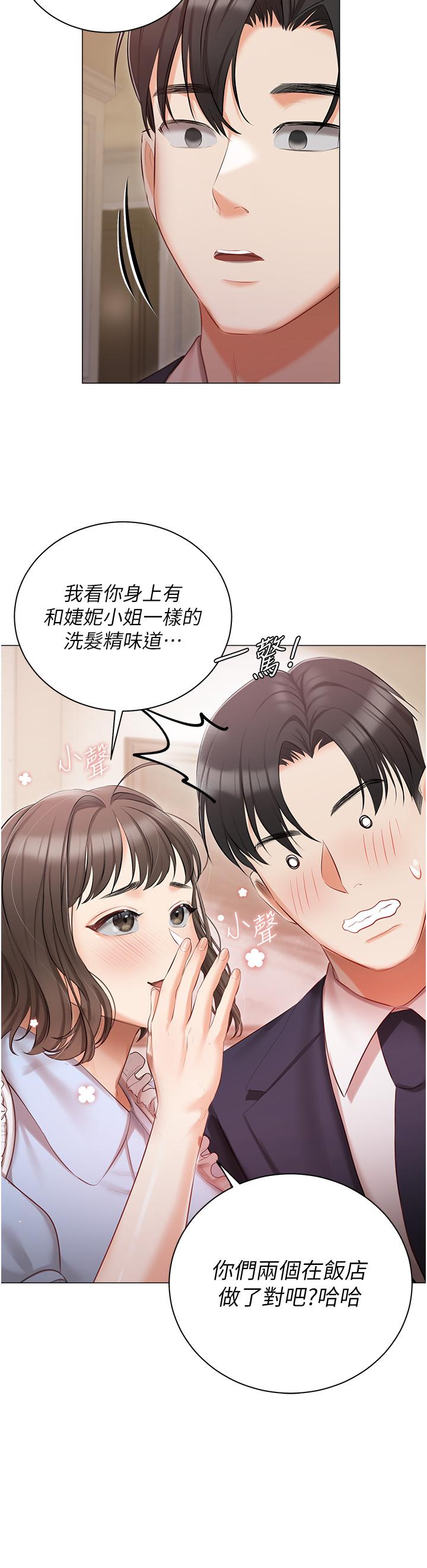 第23話-你們是不是做了