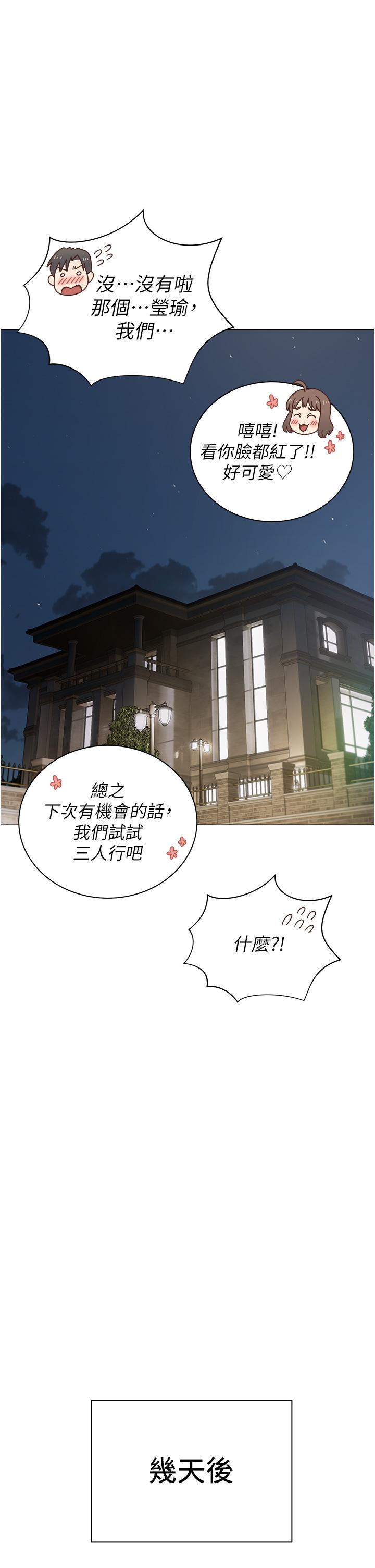 第23話-你們是不是做了