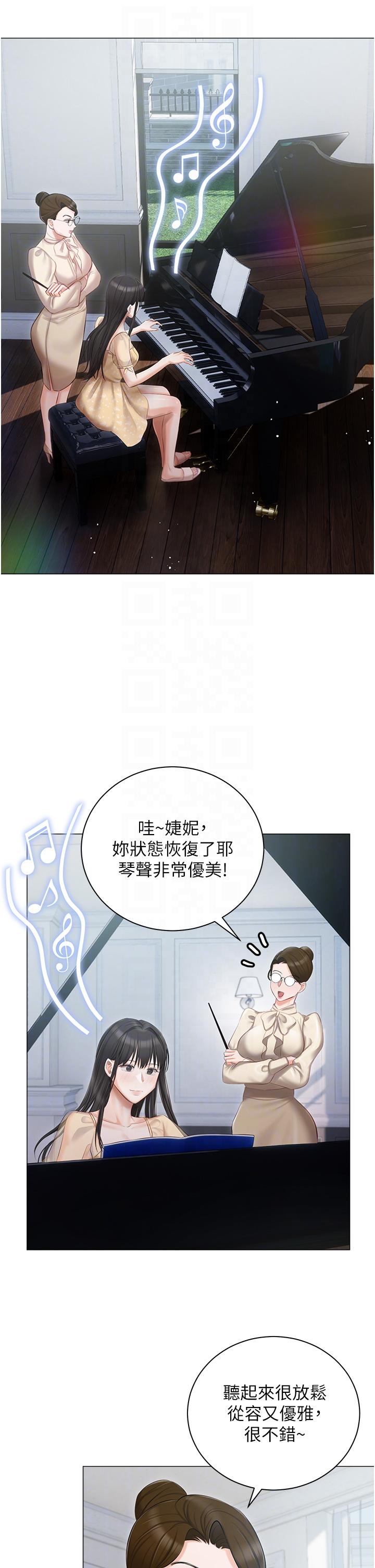 第23話-你們是不是做了