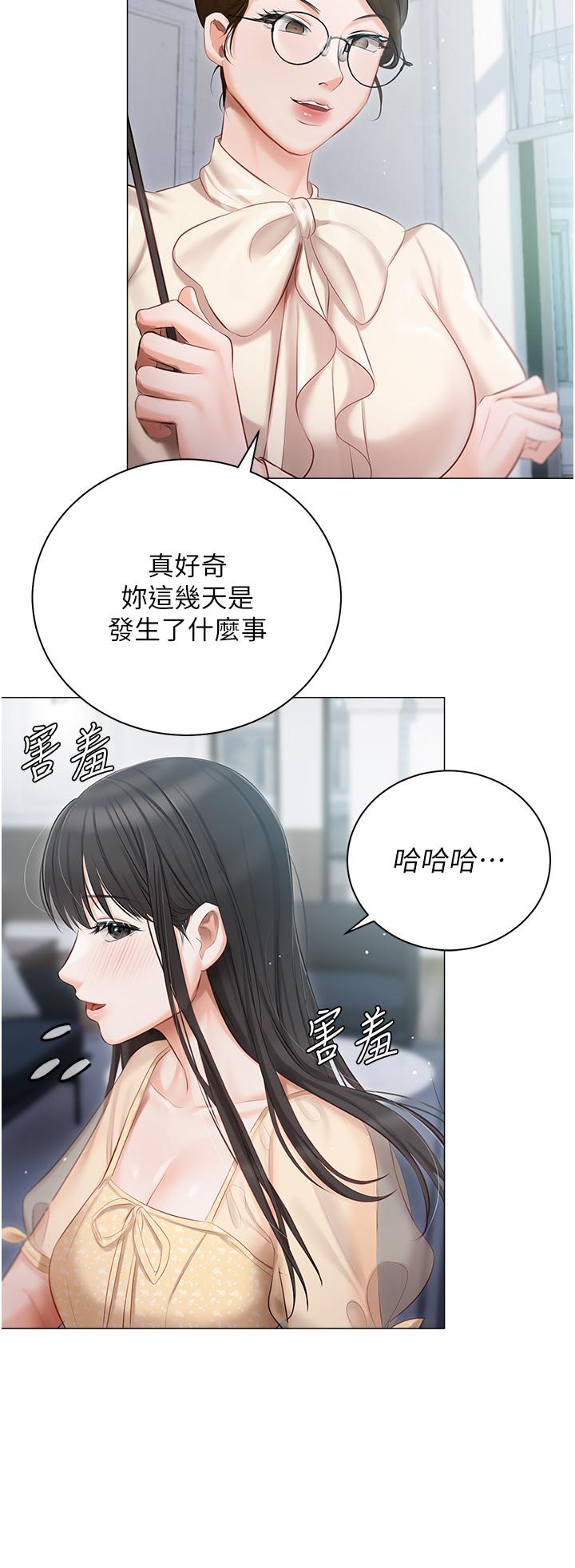 第23話-你們是不是做了