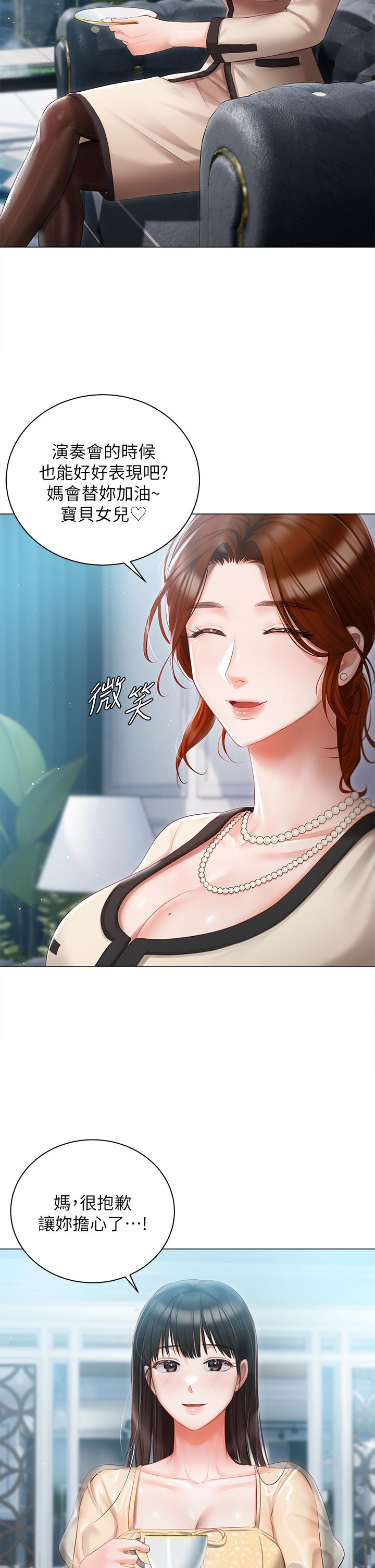 第23話-你們是不是做了