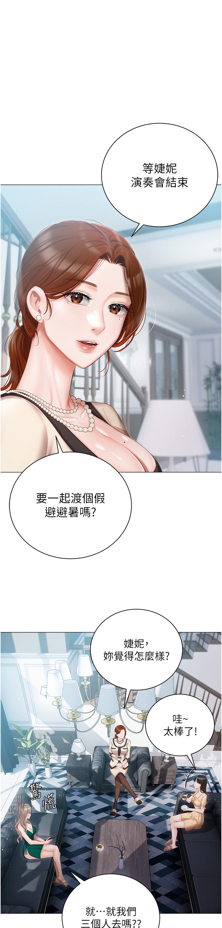 第23話-你們是不是做了