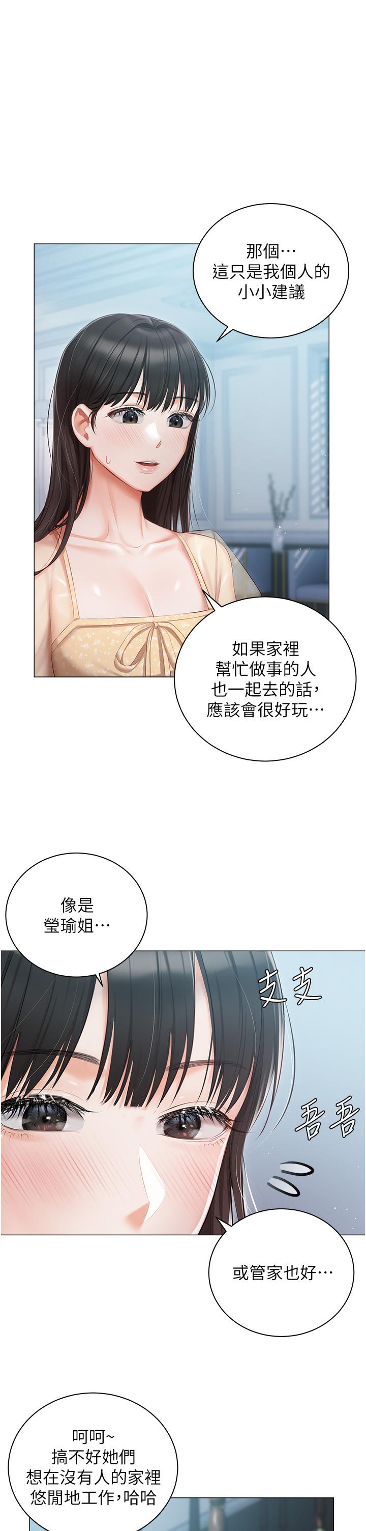 第23話-你們是不是做了