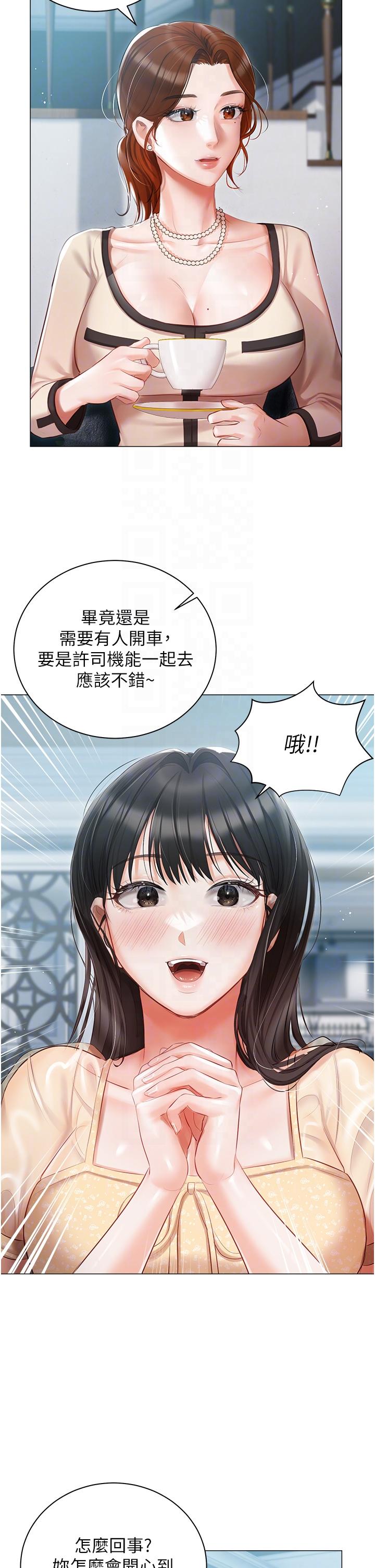 第23話-你們是不是做了