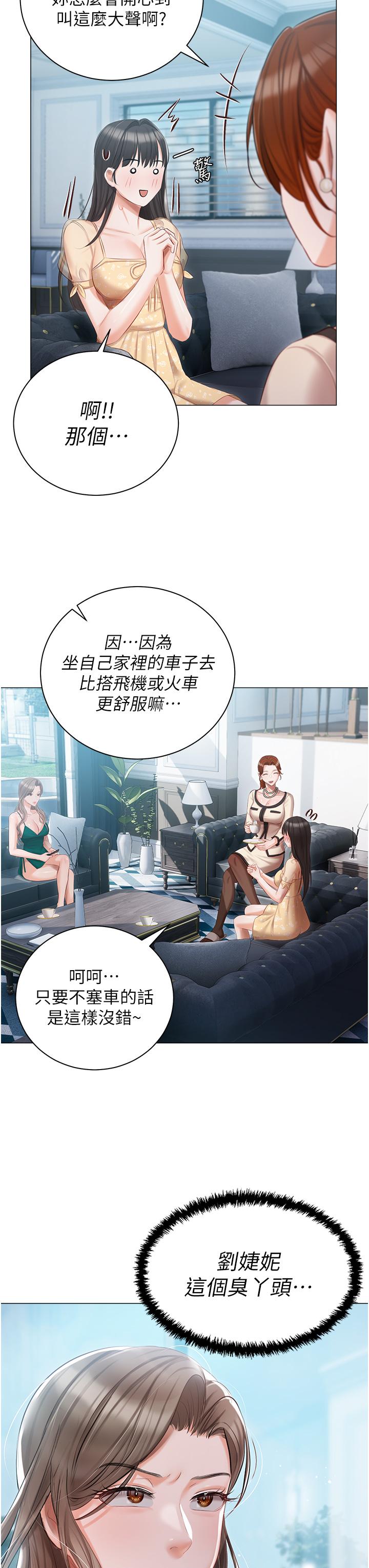第23話-你們是不是做了