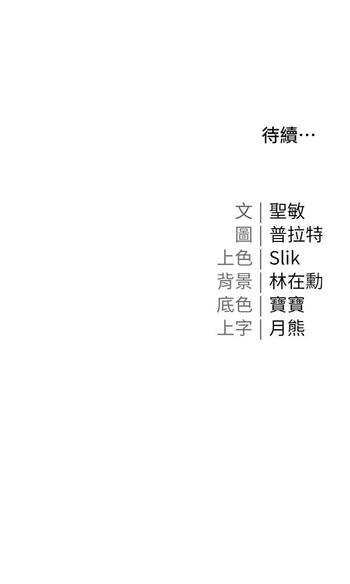 第23話-你們是不是做了