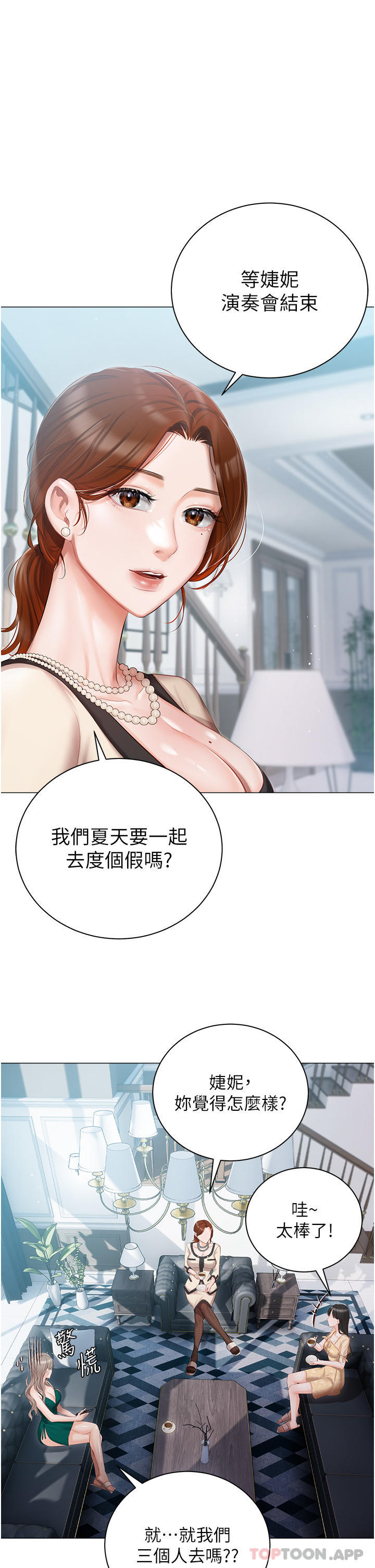 第24話-兩姐妹冷戰的序幕