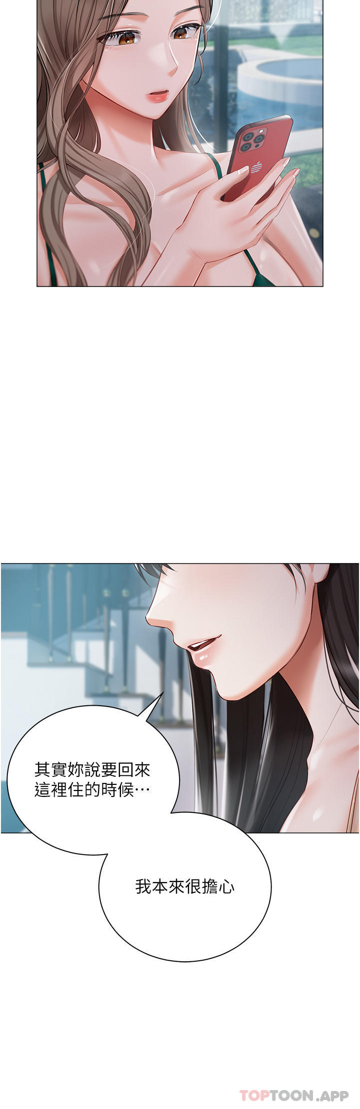 第24話-兩姐妹冷戰的序幕