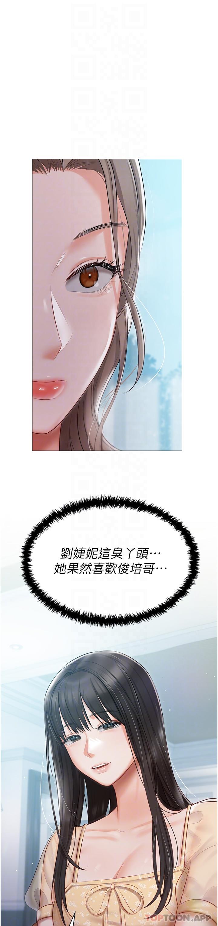 第24話-兩姐妹冷戰的序幕