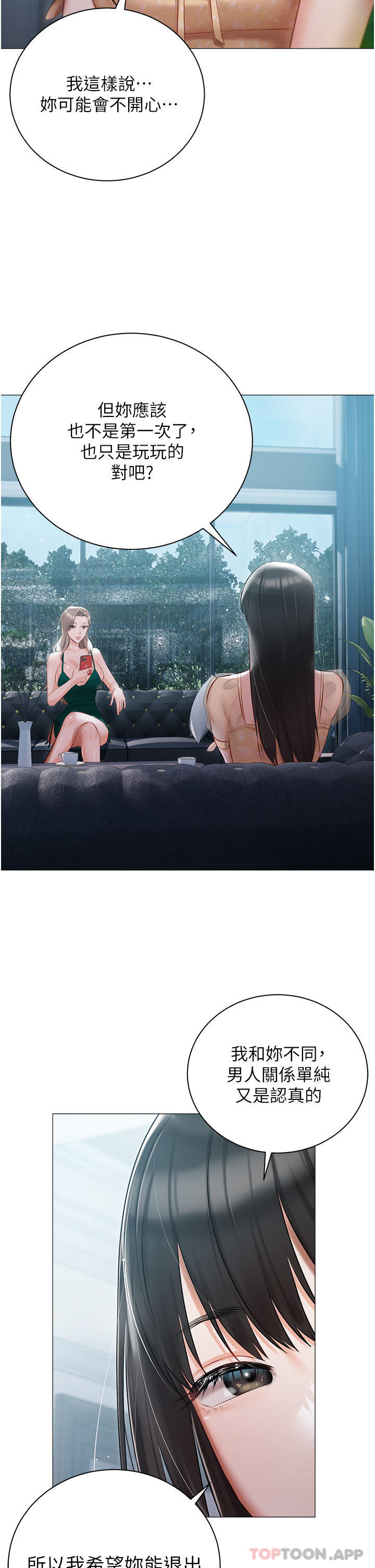 第24話-兩姐妹冷戰的序幕