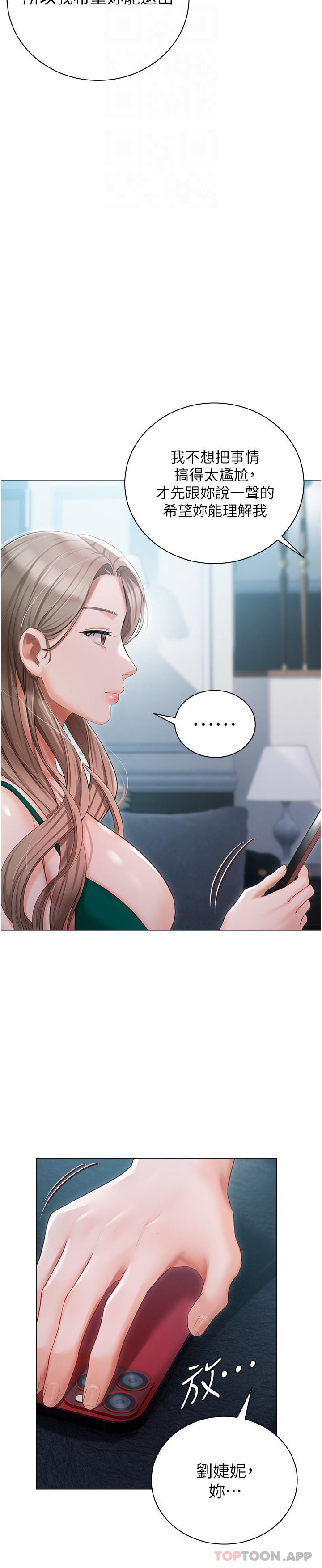 第24話-兩姐妹冷戰的序幕