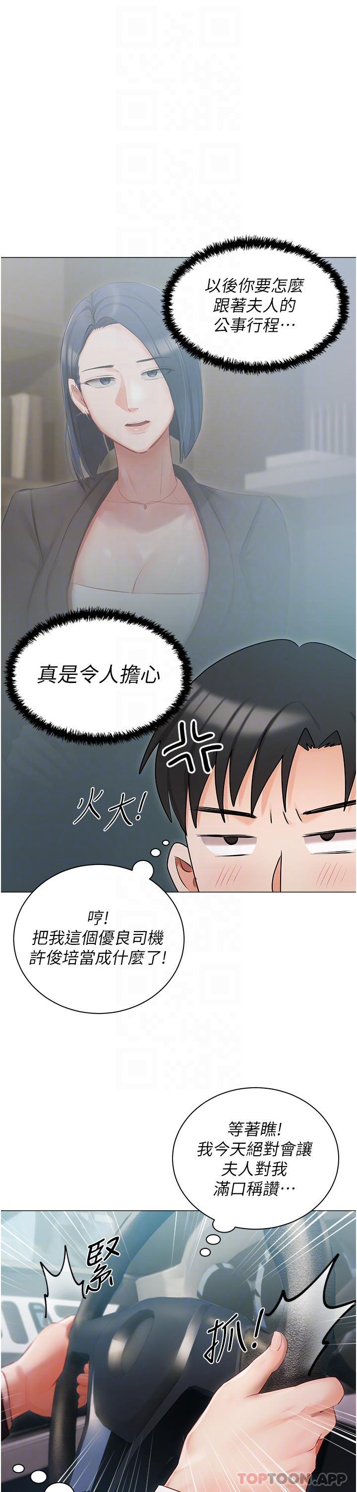 第24話-兩姐妹冷戰的序幕