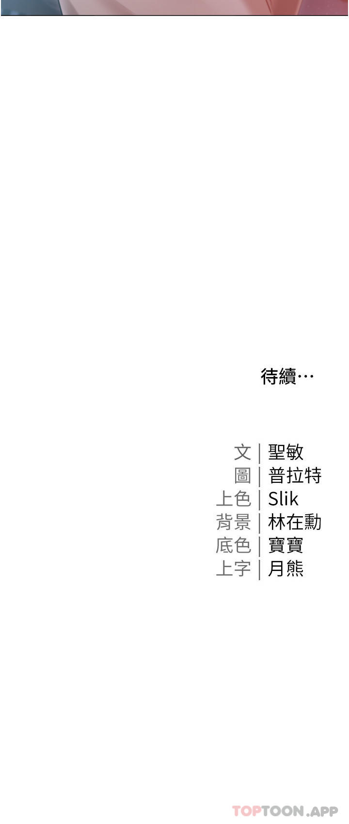 第24話-兩姐妹冷戰的序幕