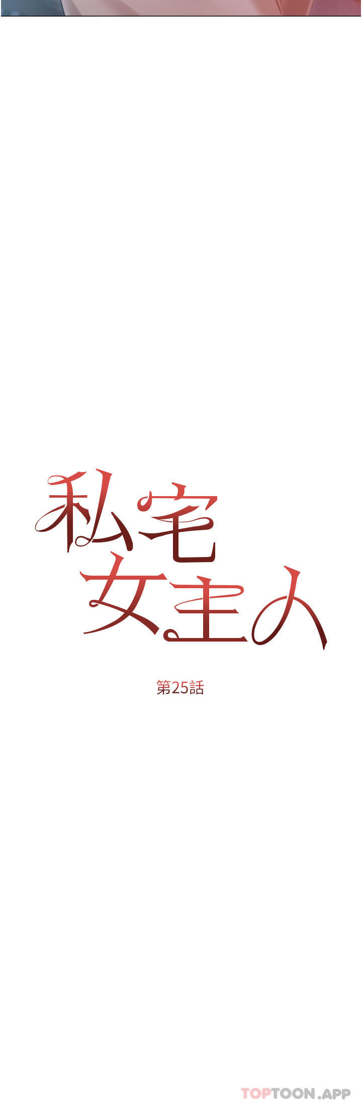 第25話-就這樣結束...太可惜了