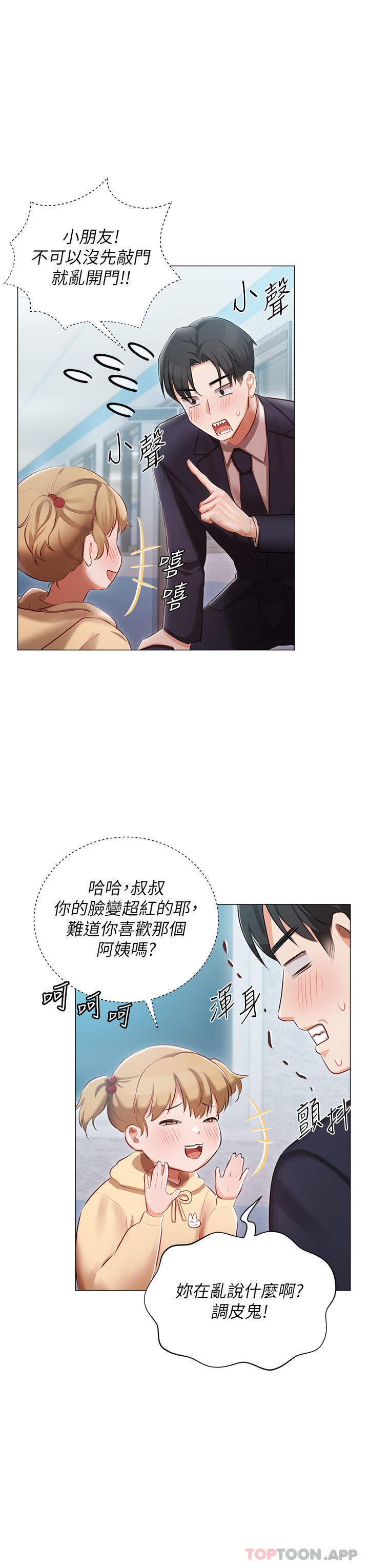 第25話-就這樣結束...太可惜了