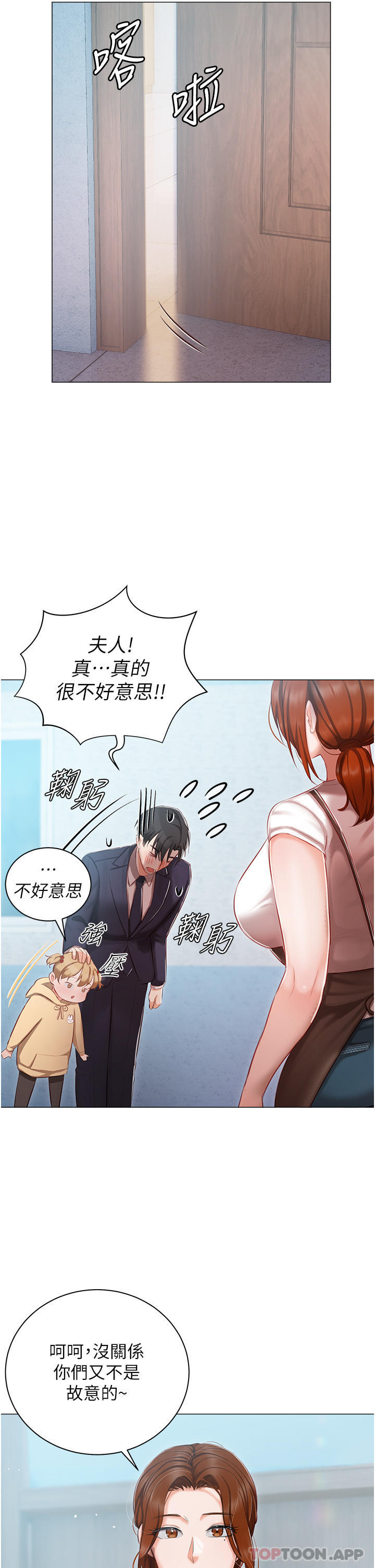 第25話-就這樣結束...太可惜了