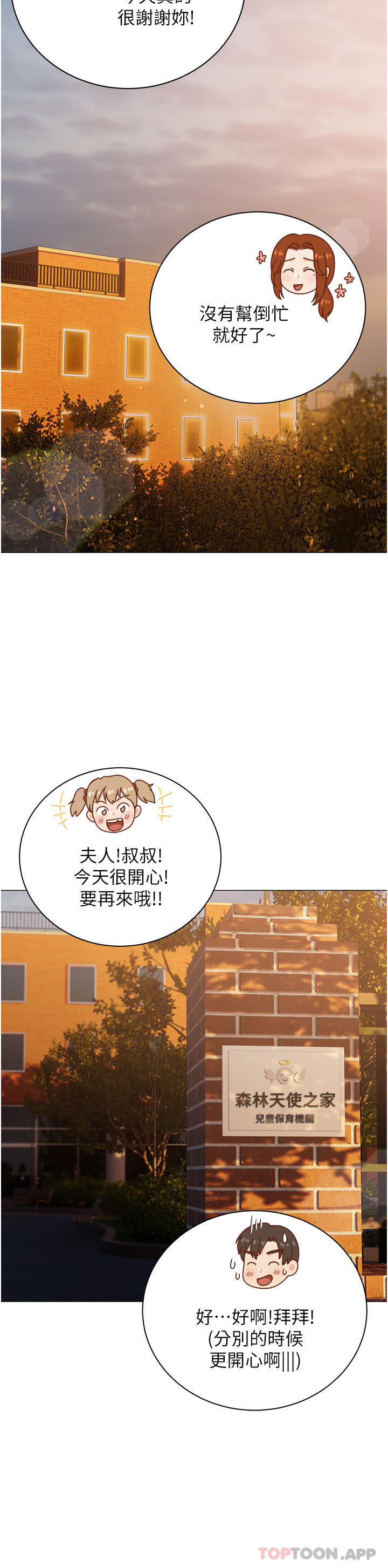 第25話-就這樣結束...太可惜了