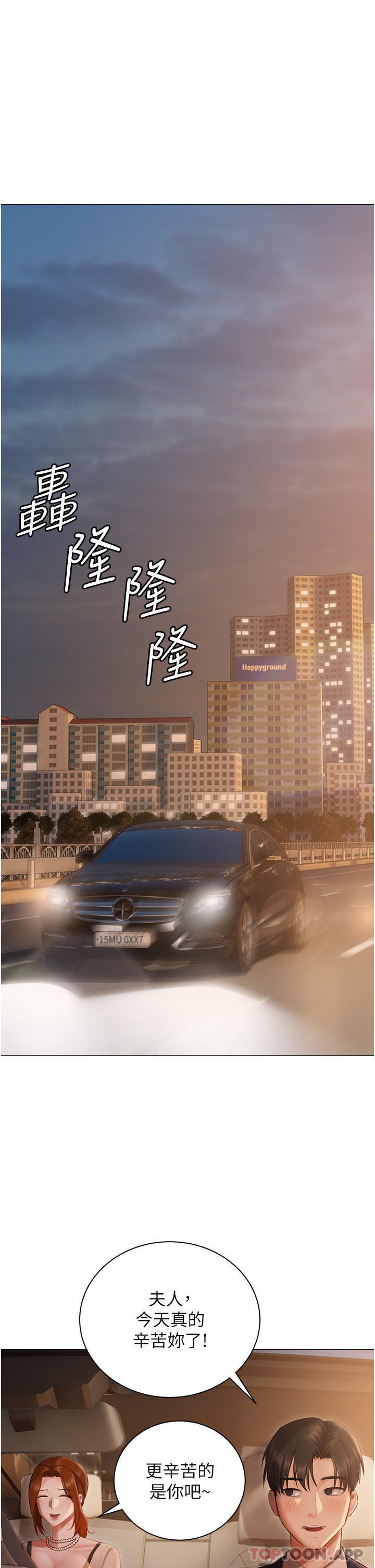 第25話-就這樣結束...太可惜了