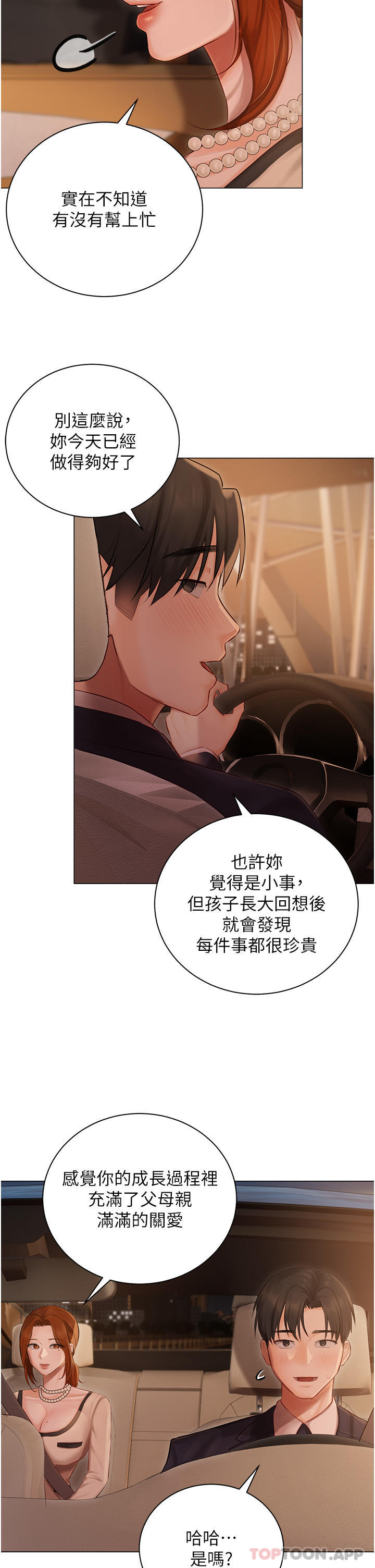 第25話-就這樣結束...太可惜了