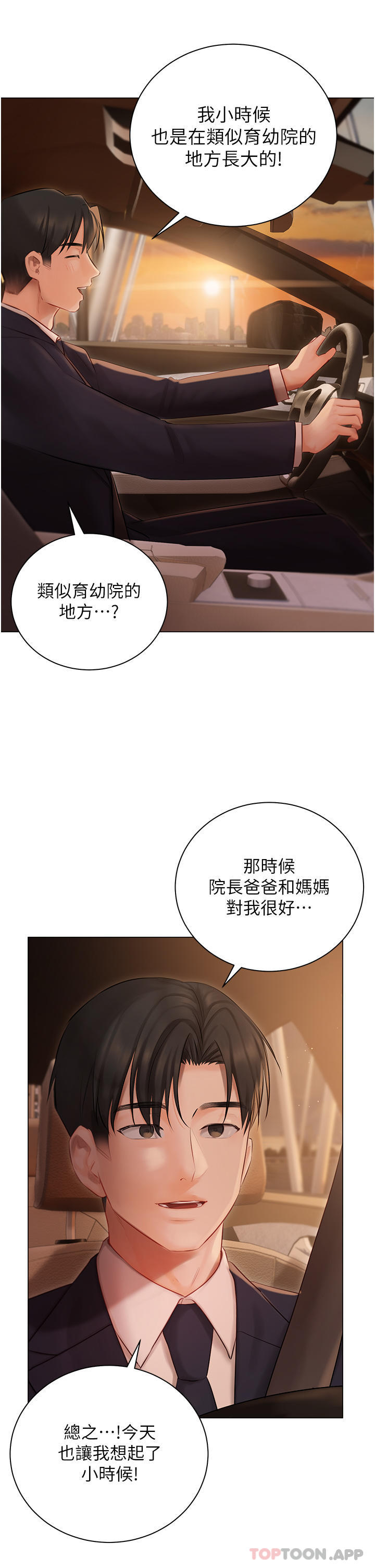 第25話-就這樣結束...太可惜了