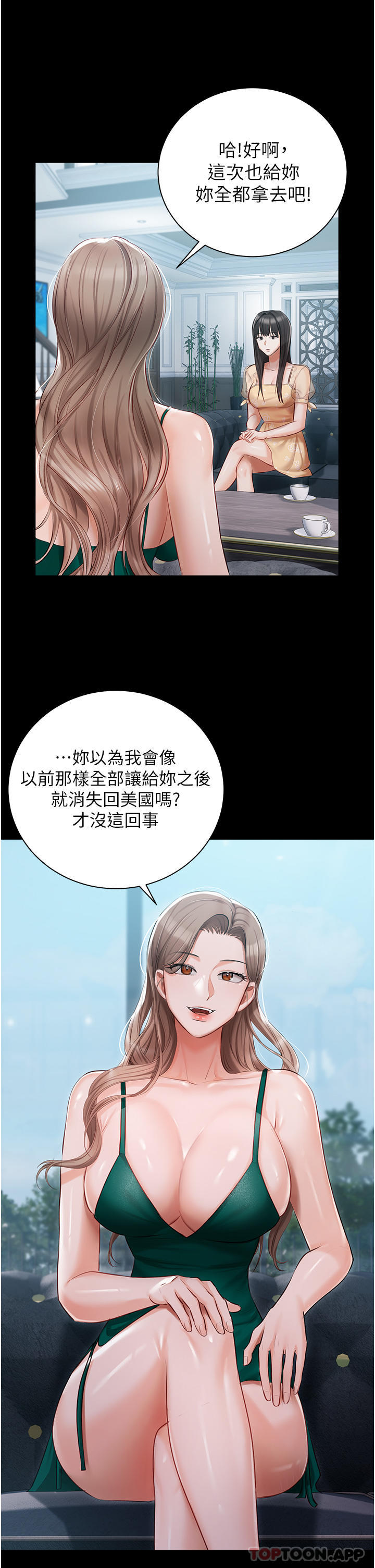 第25話-就這樣結束...太可惜了
