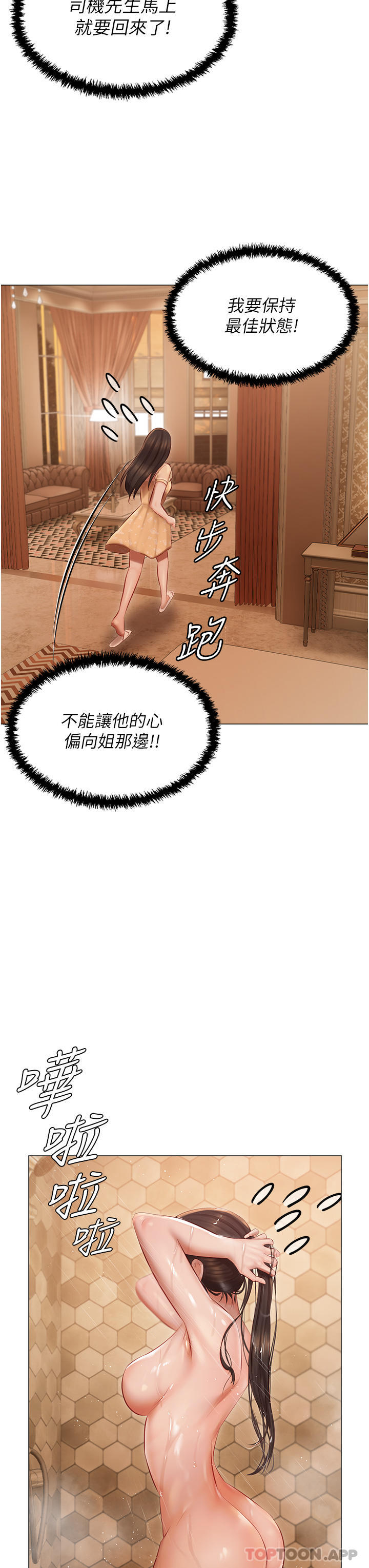 第25話-就這樣結束...太可惜了