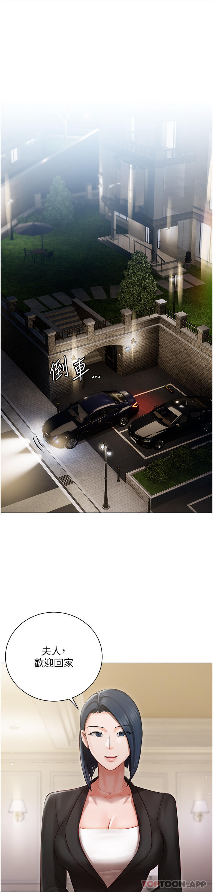 第25話-就這樣結束...太可惜了
