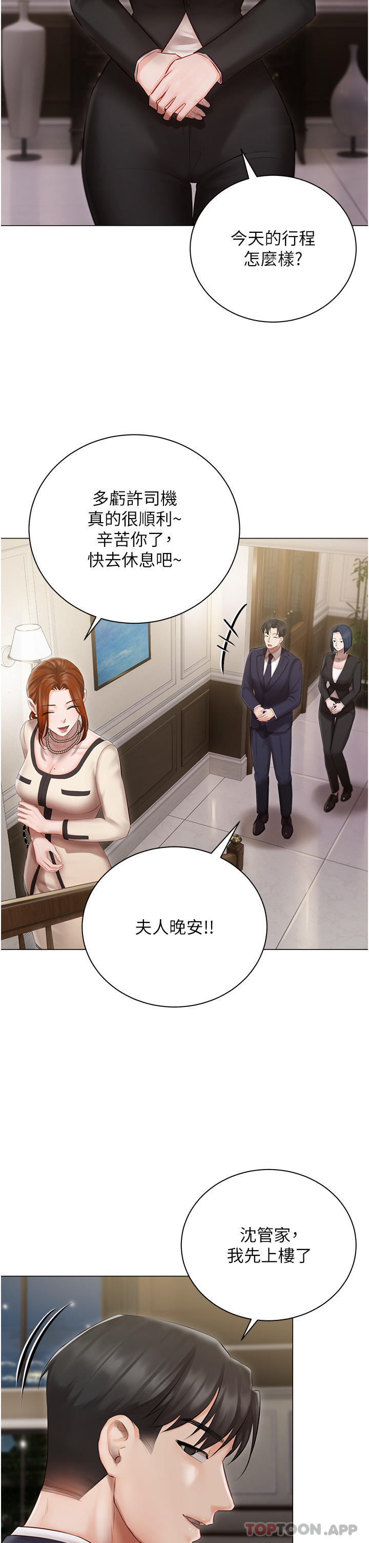 第25話-就這樣結束...太可惜了