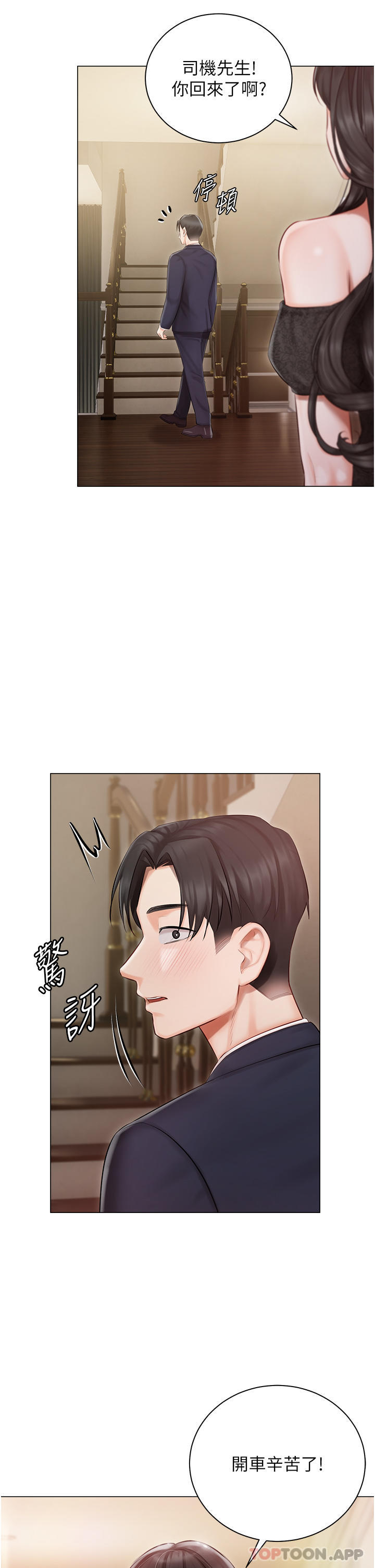 第25話-就這樣結束...太可惜了