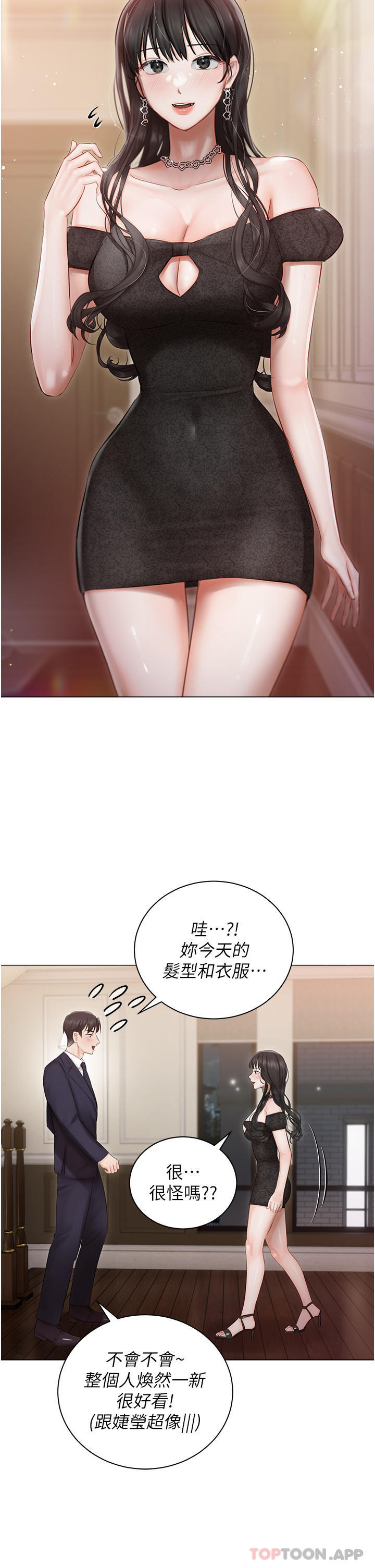 第25話-就這樣結束...太可惜了