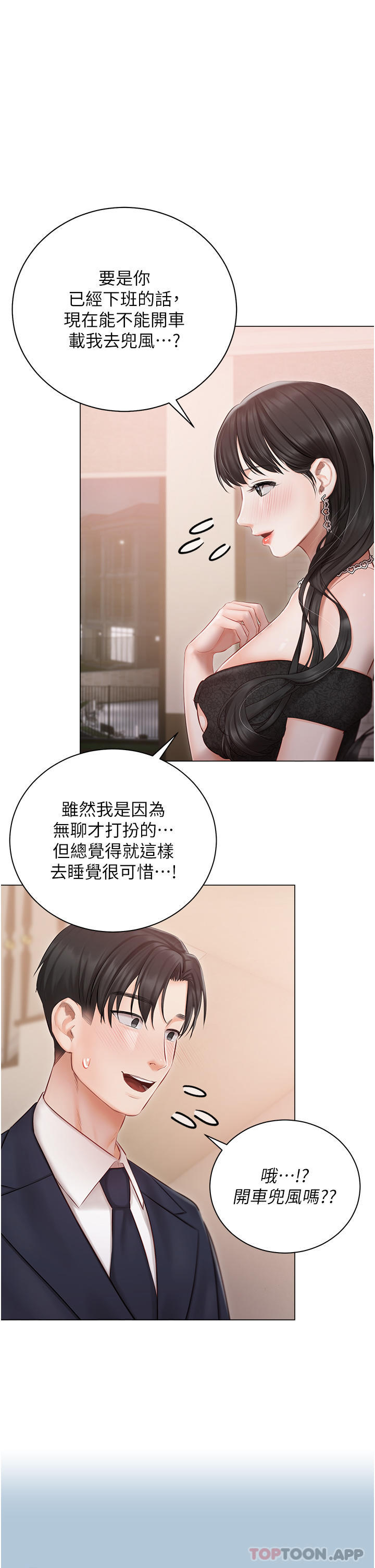 第25話-就這樣結束...太可惜了