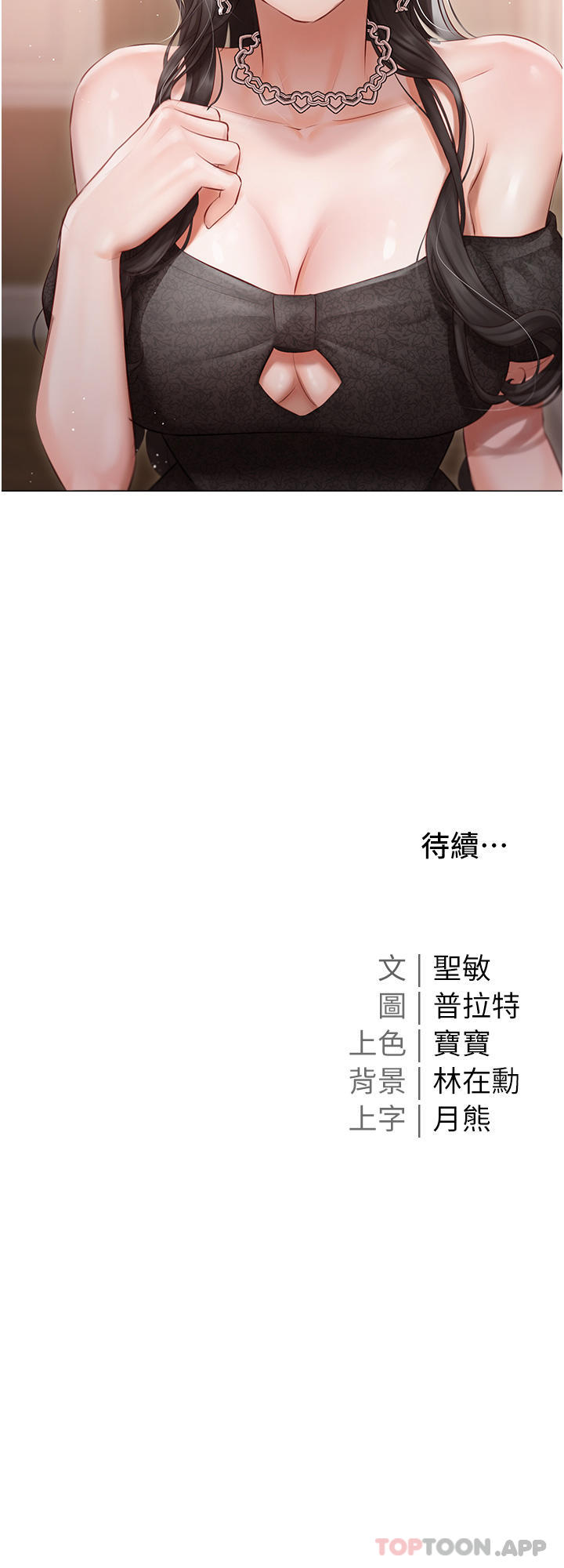 第25話-就這樣結束...太可惜了