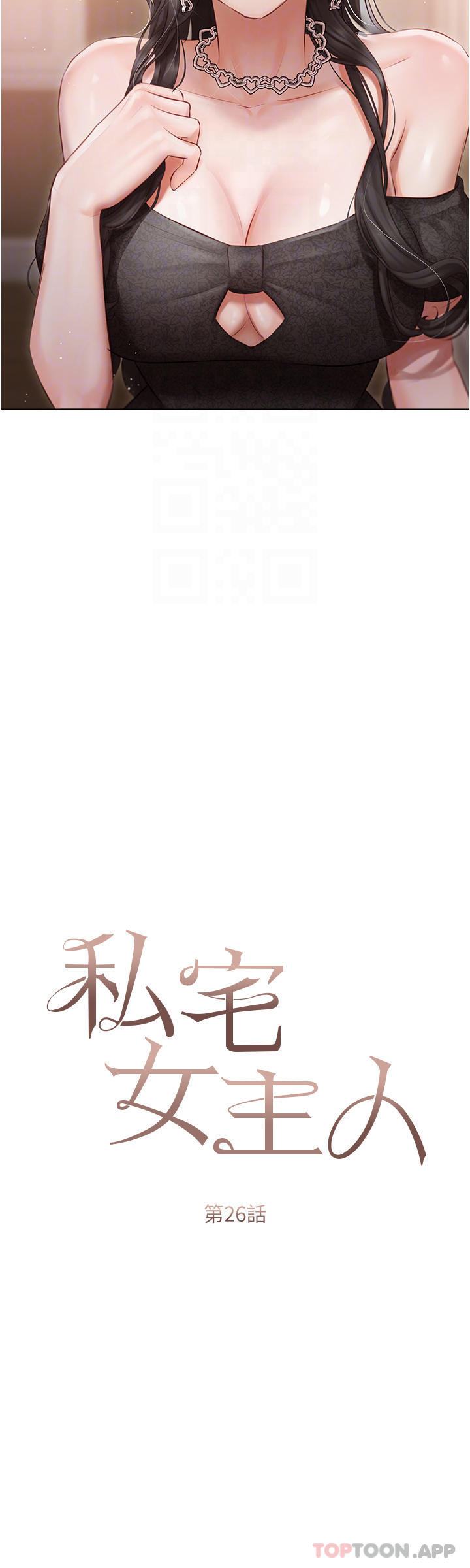 第26話-這是你的「加班津貼」