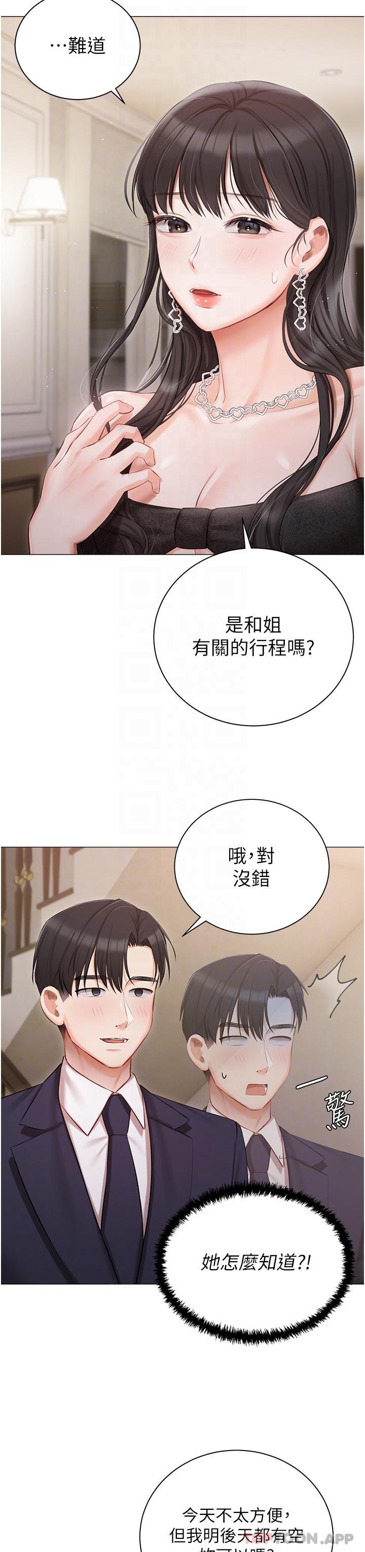 第26話-這是你的「加班津貼」