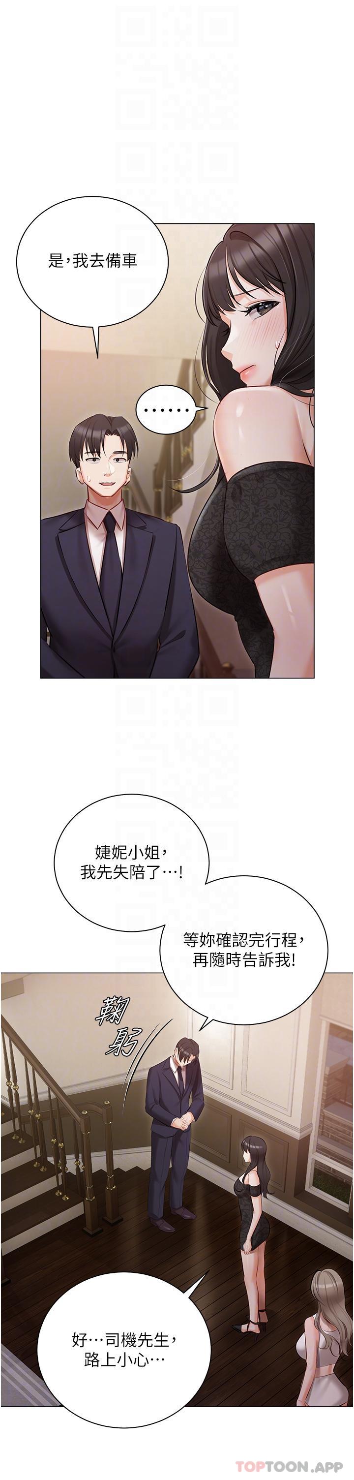 第26話-這是你的「加班津貼」