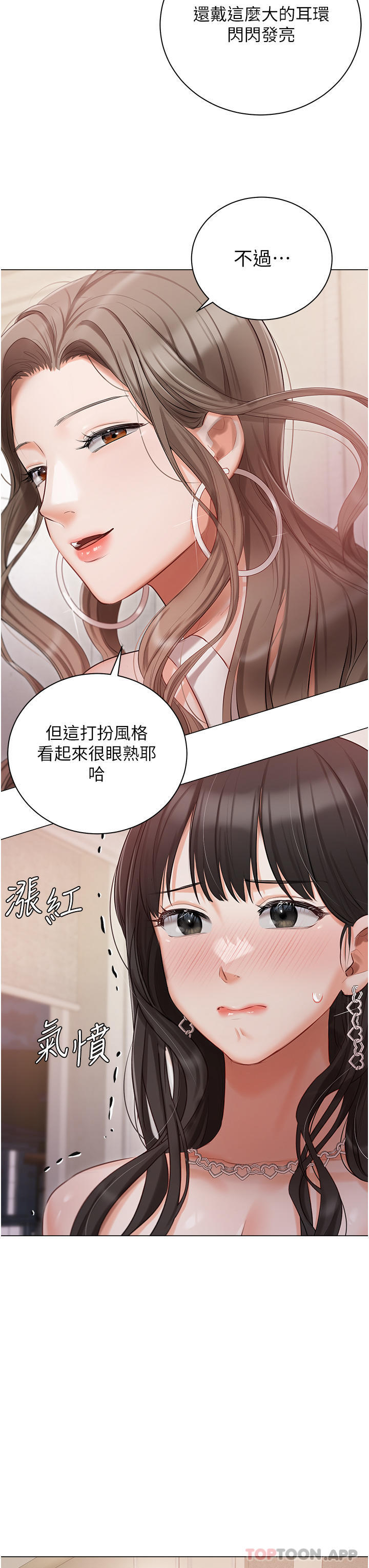 第26話-這是你的「加班津貼」