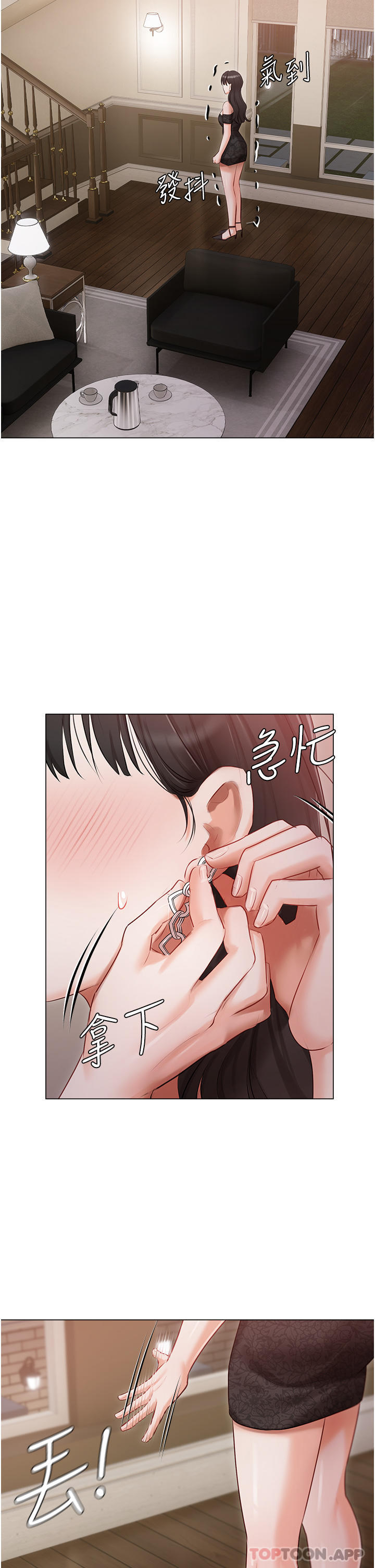 第26話-這是你的「加班津貼」