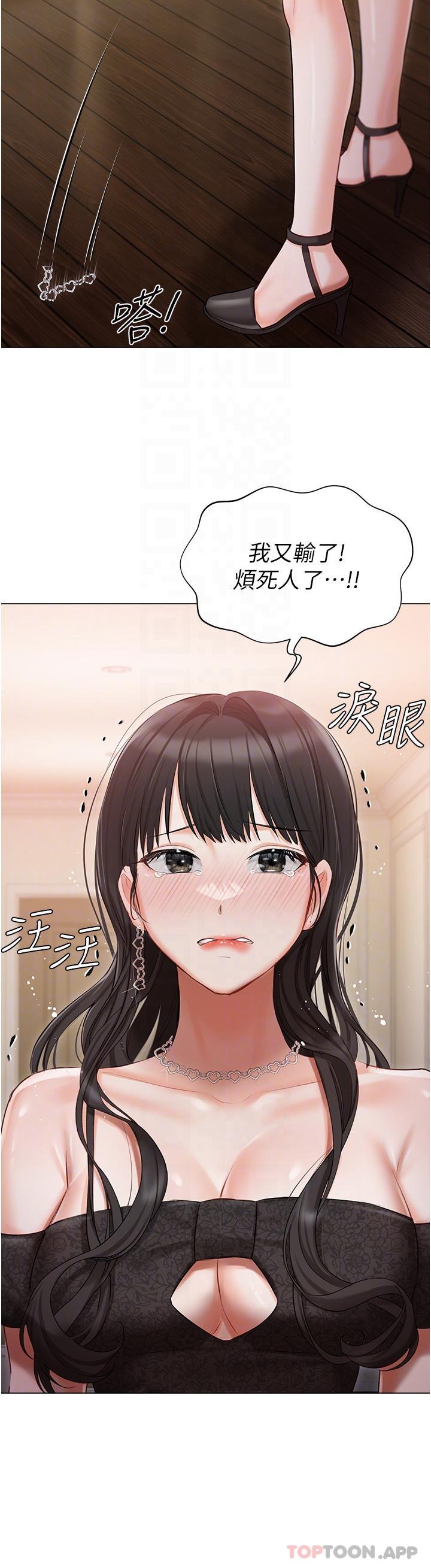 第26話-這是你的「加班津貼」