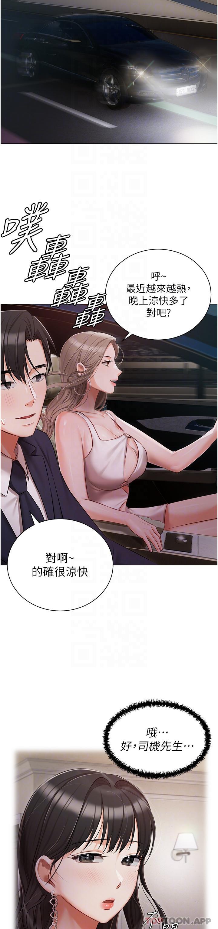 第26話-這是你的「加班津貼」