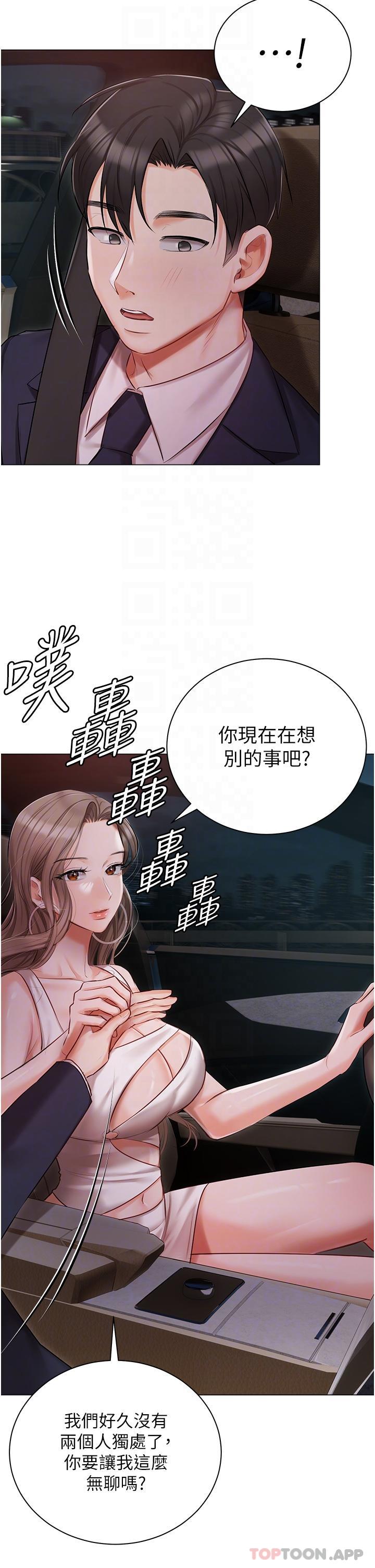 第26話-這是你的「加班津貼」