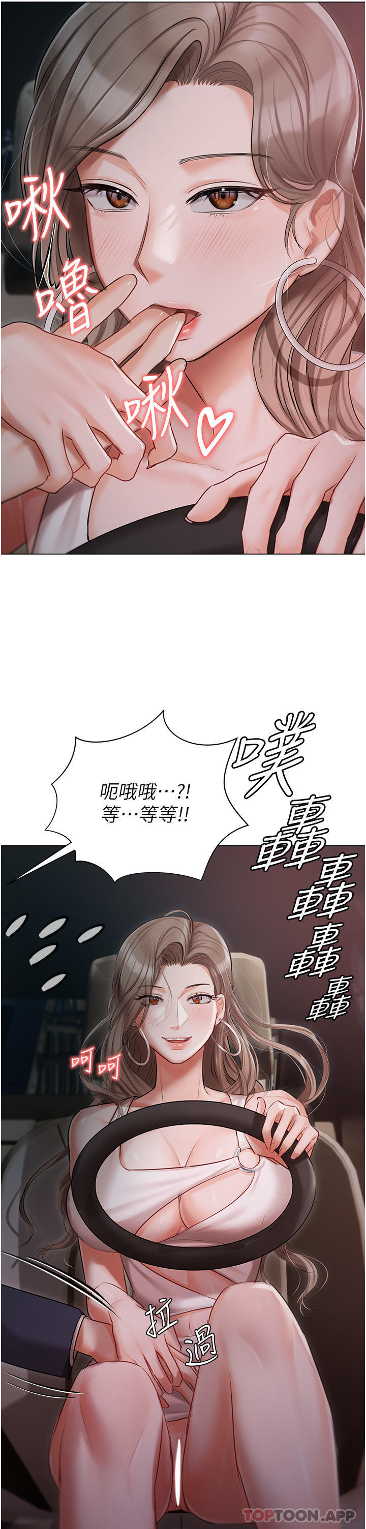 第26話-這是你的「加班津貼」