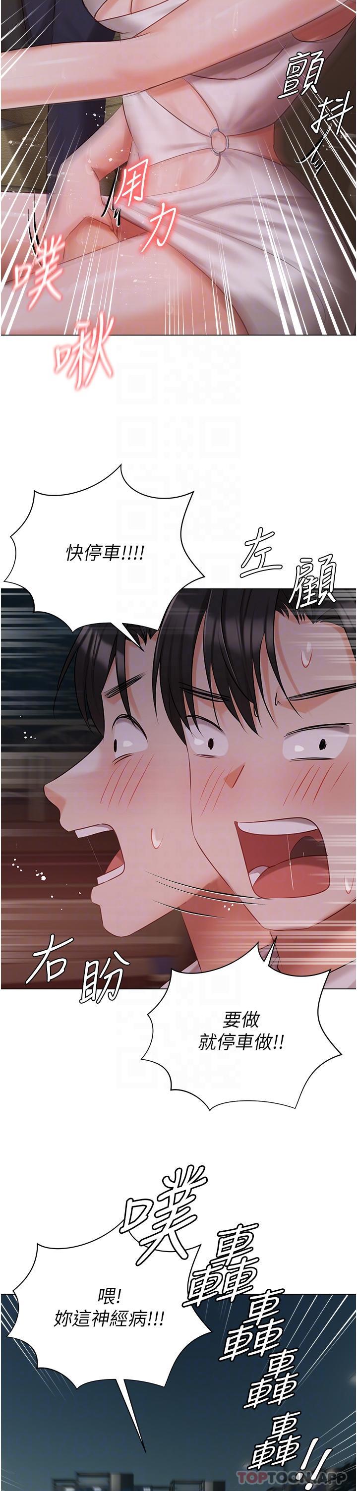 第26話-這是你的「加班津貼」