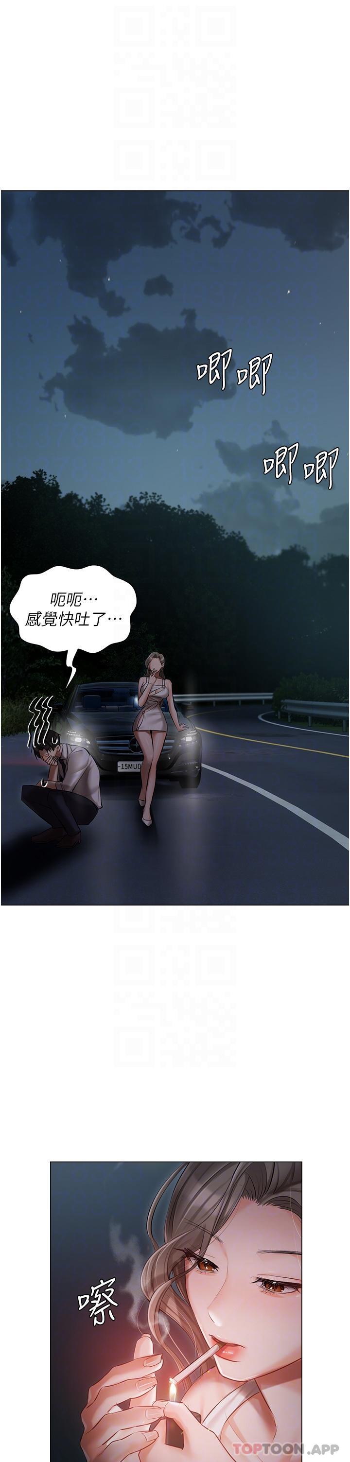 第26話-這是你的「加班津貼」